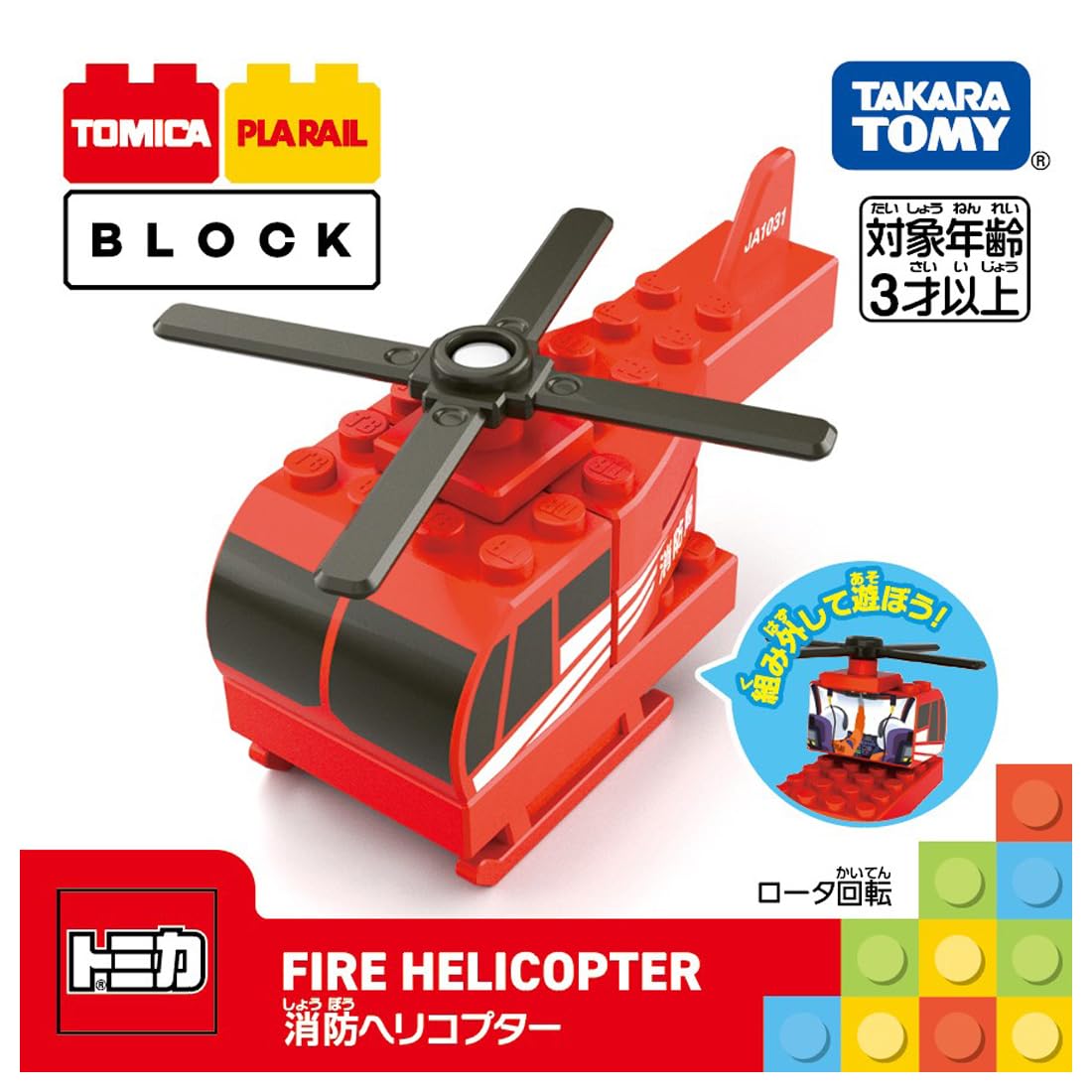 Amazon.co.jp: タカラトミー(TAKARA TOMY) トミカ・プラレールブロック
